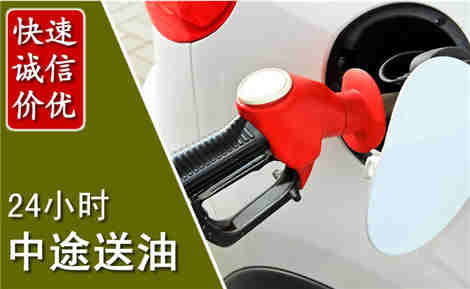镇赉中途送油场景与案例