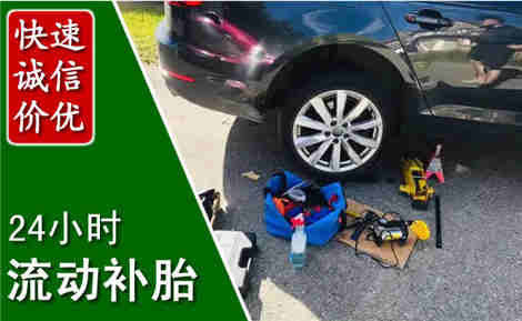 镇赉流动补胎场景与案例