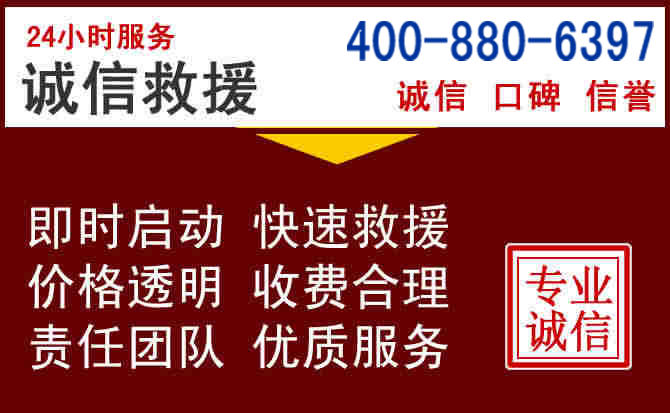 镇赉汽车救援 镇赉汽车救援