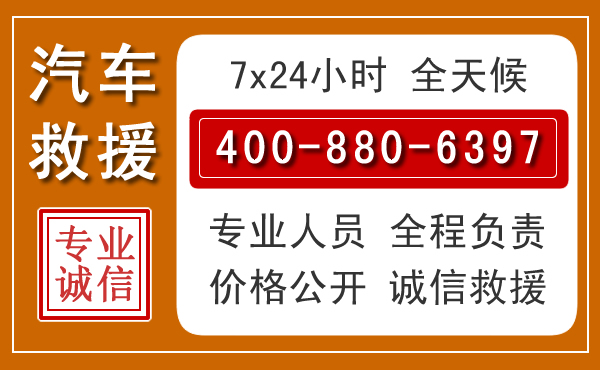 镇赉汽车救援电话 镇赉汽车救援电话.jpg