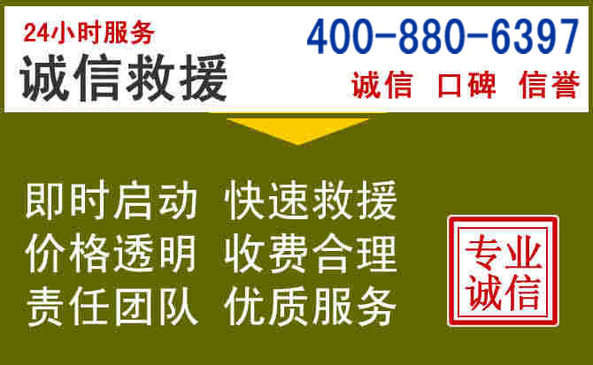 镇赉汽车救援电话 镇赉汽车救援电话
