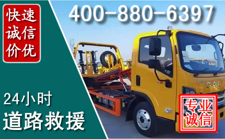 镇赉道路救援电话 镇赉道路救援电话