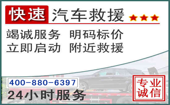 镇赉长春拖车电话 镇赉长春拖车电话