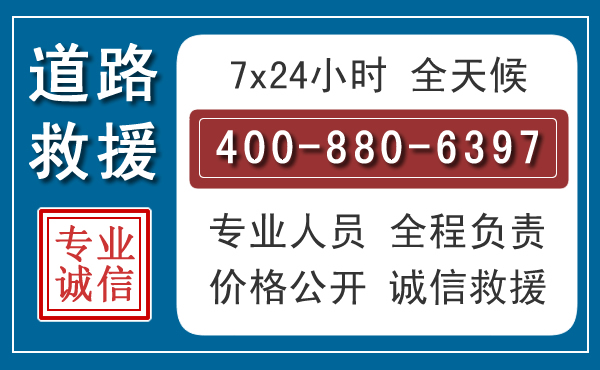镇赉长春拖车电话 镇赉长春拖车电话