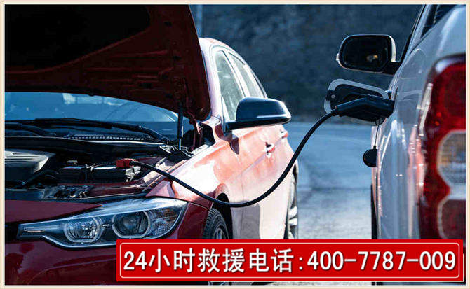 镇赉汽车电瓶搭电救援电话